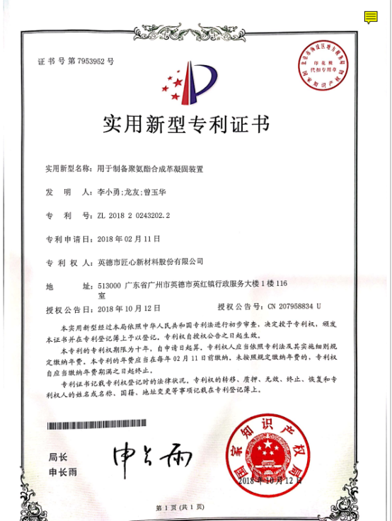 用于制備聚氨酯合成革凝固裝置